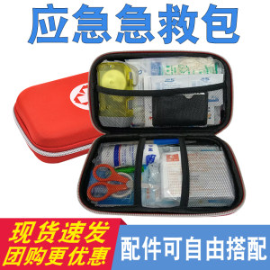 Outdoor emergency pack customization light Portable Red Cross disaster prevention human defense emergency car car mountaineering health care
