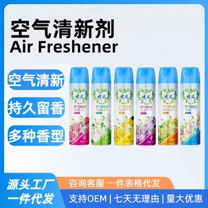 
Air freshener spray home car bedroom aromatherapy deodorant toilet room deodorant long-lasting fragrance