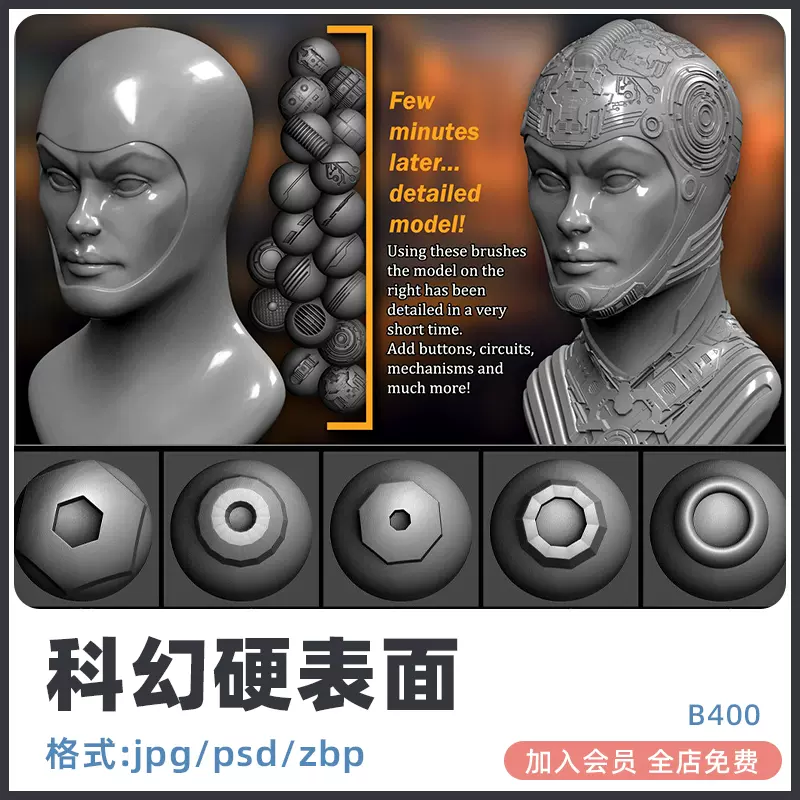 zbrush金属机械硬表面太空飞船仪器科幻装饰笔刷3D阿尔法纹理贴图-cg男孩