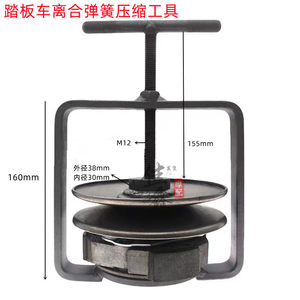 
Scooter clutch spring compressor transmission group decomposition tool scooter pulley nut sleeve double head