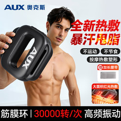 Oaks Fat-Shaking Machine, Home-Use Fascia Ring, Lazy Person's Weight Loss and Belly Slimming Tool, Waist Fat Burning Rhythm