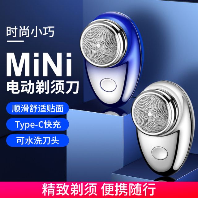 Mini Razor T055 German Imported Mini Electric Razor, Ultra-Small Men's Electric ...
