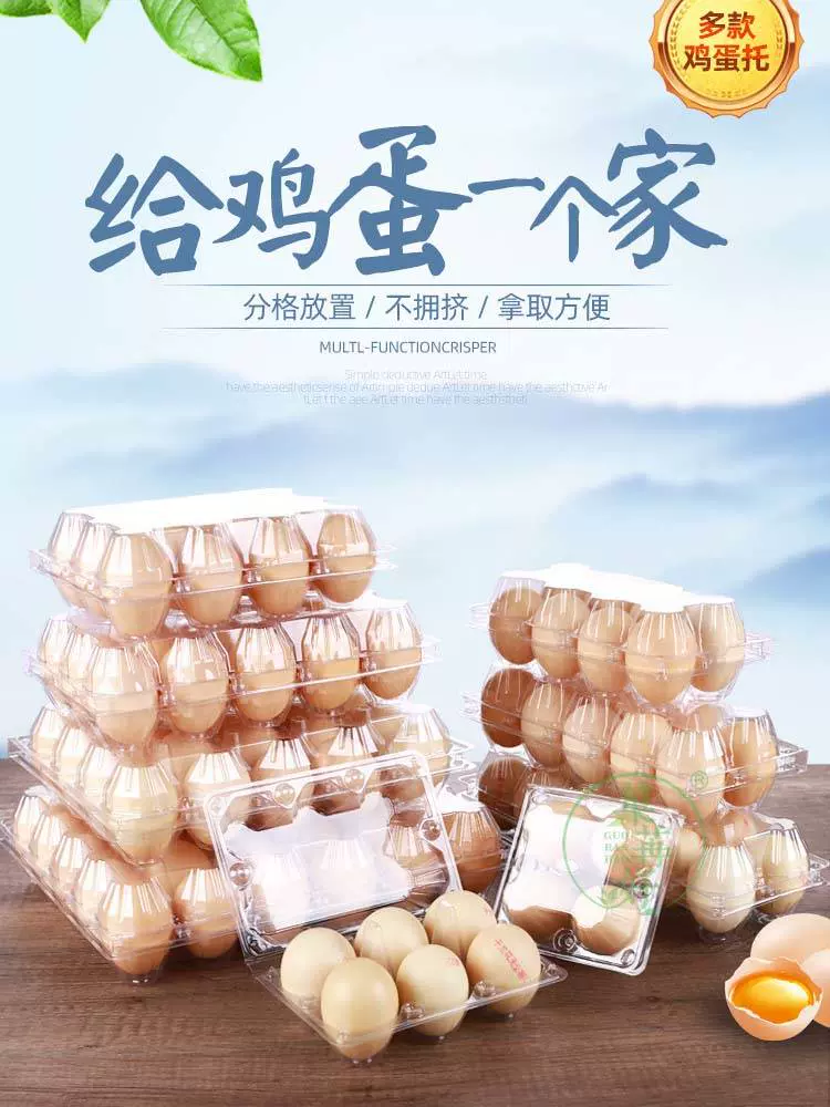 100盒一次性透明塑料鸡蛋托防摔土鸡蛋收纳盒6枚8个10个鸡蛋盒子-Taobao