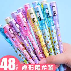 Invisible Highlighter Pen for Children, Colorless Invisible Pen for Marking and Writing, Marker Pen with Uv Light Display, Secret Writing Pen Set, Creative Cartoon Internet Celebrity Secret Confession Transparent Pen for Elementary School Students