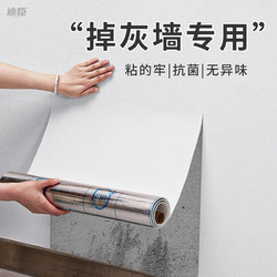 Special Wallpaper for Gray Walls, Self-Adhesive, Waterproof, Moisture-Proof, Mildew-Proof Wall Stickers, Household Cement Wall Cover-Up Stickers
