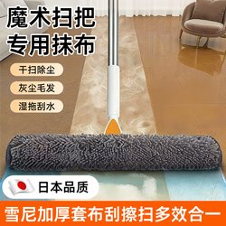 Japanese Magic Broom Special Mop Cloth Absorbs Water, Does Not Shed Lint, Squeegee Mop for Household Cleaning, Floor Scraper Mop for Glass