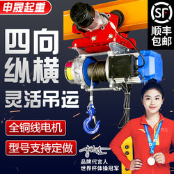 Integrated Lifting Machine 220V380V with Trolley Winch, Electric Hoist, Remote Control Crane, Loading Machine, Lift