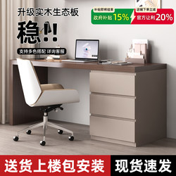 Solid Wood Desk, Cupboard, Integrated Computer Desk, High-End Makeup Table with Drawer, Home Study Table, Bedroom Desk