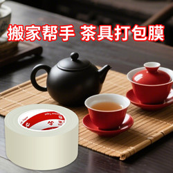 Pe Winding Film Tea Set Supplies Packaging Transparent Film Ceramic Teapot Cup Lid Anti-Falling Strapping Fixed Packaging Film