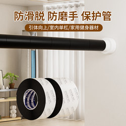 Horizontal Bar Pull-Up Grip Hand Guard Pad Home Fitness Equipment Training Non-Slip Hand Grinding Cocoon Foam Protective Cover