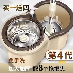 Good Wife Mop Rod Rotating Hands-Free Universal Household Automatic Water-Squeezing Mop Magic Tool with Mop Bucket