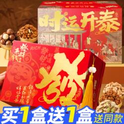 2026 New Year's Nut Snack Gift Pack Spring Festival New Year Gift for Visiting Relatives and Giving as a Gift Dried Fruit Gift Box
