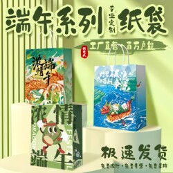 Dragon Boat Festival Zongzi Tote Bags, Packaging Bags, Gift Bags, Gift Box Bags, Kraft Paper Bags, Dragon Boat Festival Souvenir Gift Bags in Stock
