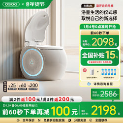Osog All-In-One M6 Egg-Shaped Music Smart Toilet Fully Automatic Without Water Pressure Limit Household Light Smart Toilet