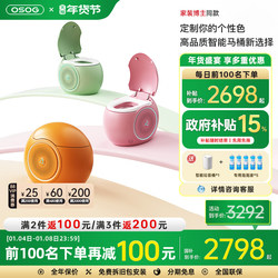 Osog Integrated M6 Colorful Egg-Shaped Music Smart Toilet Fully Automatic No Water Pressure Limit Light Smart Toilet