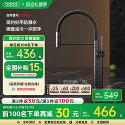 Osog Songjing L68 Kitchen Splash-Proof Faucet for Home Balcony, Multi-Directional Hot and Cold Sink Faucet for Washing Vegetables and Dishes