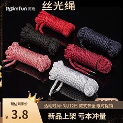 Educational Bondage Rope, Art Rope, Hemp Rope, Restraint Silk Rope, Formula Props, Cotton Rope, Beginner-Friendly, Soft, Japanese Style