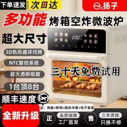 Yangzi Air Fryer 36L Household Multifunctional New Large Capacity Intelligent Visual No-Turn Baking Electric Oven