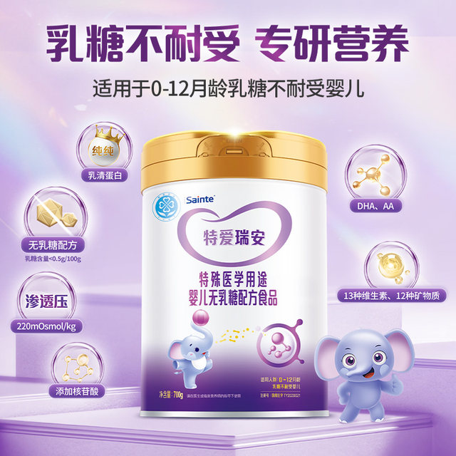 Teairian lactose-free milk powder for special medical purposes maternal and infant diarrhea complete care formula Youbo 700g