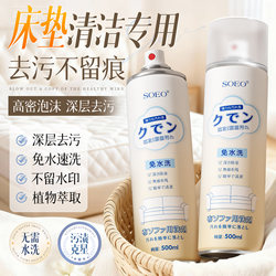 Mattress Cleaning Magic Tool, No Water Needed, Removes Urine Stains, Feces Stains, Carpet, Fabric Sofa Stain Remover, Dry Cleaning Detergent