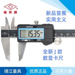 Linghuan Brand Digital Vernier Caliper, Industrial-Grade High-Precision Caliper 0-150-300-600*0.01mm Metric and Imperial