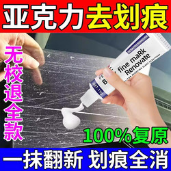 Acrylic Scratch Repair Paste, Lens Plastic Earphone Case Resin Surface Scratch Polishing Liquid Polishing Tool