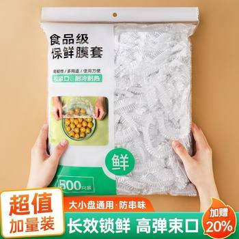 
Food-grade disposable plastic wrap cover for household plastic bags with elastic mouth safety cover for bowls and leftover dishes