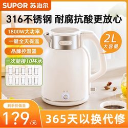 Supor Constant Temperature Kettle 316L Stainless Steel Large Capacity Electric Kettle Fully Automatic Insulation Electric Kettle for Home Use