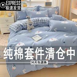 Class a Pure Cotton Four-Piece Set, Thickened 2026 New Model Bed Sheet and Duvet Cover, Student Dormitory Bedding Three-Piece Set 4