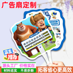 Robot Programming Enrollment Advertisement Fan Design Building Blocks Summer Camp Promotional Fan Children's Science Laboratory Pp Fan