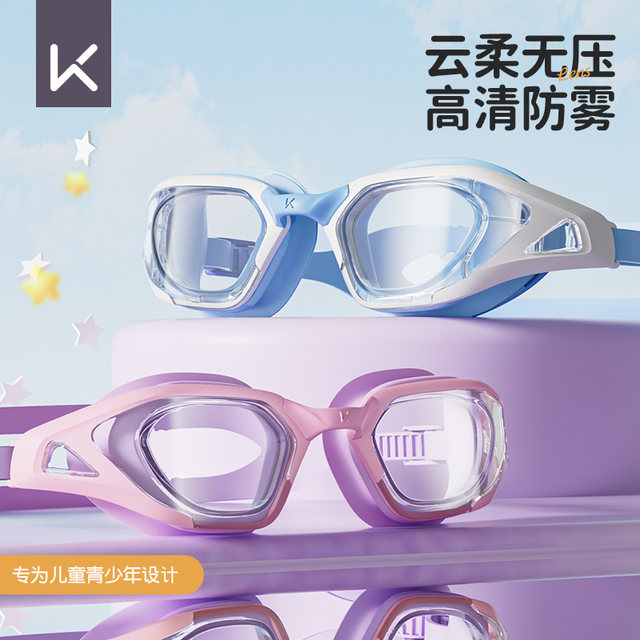 Keep children's swimming goggles waterproof and anti-fog HD boys and girls professional swimming glasses diving swimming cap set equipment