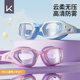 Keep children's swimming goggles waterproof and anti-fog HD boys and girls professional swimming glasses diving swimming cap set equipment