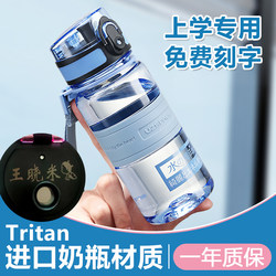 (Summer Student Water Cup for School) Magician Large-Capacity Sports Water Cup Outdoor Water Kettle with Engraving