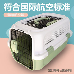 Eryi's Cat Airline Standard Pet Carrier Box, Universal for Cats and Dogs, Car-Compatible Cat Bag, Reinforced Portable Transport Box