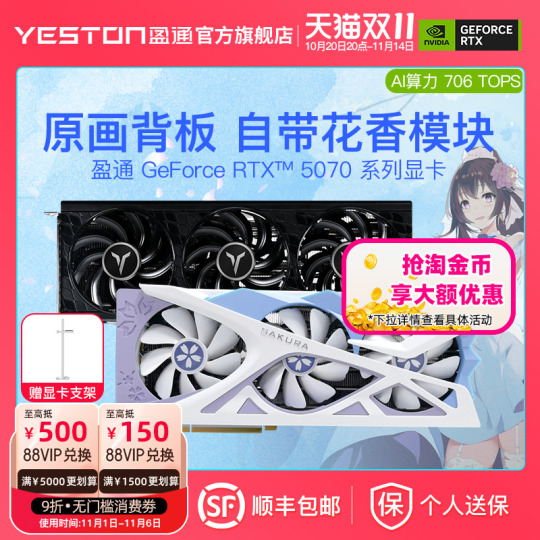 稀少品」Yeston 櫻瞳花嫁 RTX 4070ti メルカリ限界値です。 Yeston 櫻