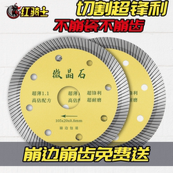 Tile Cutting Blade Microcrystalline Stone Marble Saw Blade Cutting Machine Angle Grinder Blade Vitrified Tile Dry Cutting Special Marble