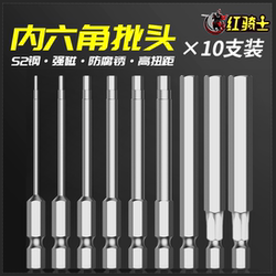 Hexagonal Screwdriver Bit Set with Strong Magnet, Extended Length, Electric Screwdriver Bits, Hex Wrench, Electric Drill Bits