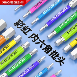 Red Knight Rainbow Hexagonal Bit Set Strong Magnetic Electric Screwdriver Hand Drill Driver Hexagonal Electric Bit