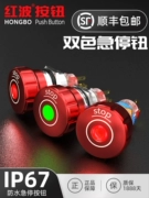 Hongbo 16 19 22mm kim loại nút dừng khẩn cấp có đèn chống nước thiết bị dừng khẩn cấp tắt nguồn 220V