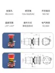 Công tắc nút dừng khẩn cấp Hongbo LA38 nút đỏ tự khóa cọc sạc tắt nguồn khẩn cấp Vỏ bảo vệ - thường đóng 