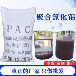 Polyaluminum Chloride Pac Industrial Wastewater Treatment Purifier Becomes a Clear Water Clarifying Flocculant and Sedimentation Agent