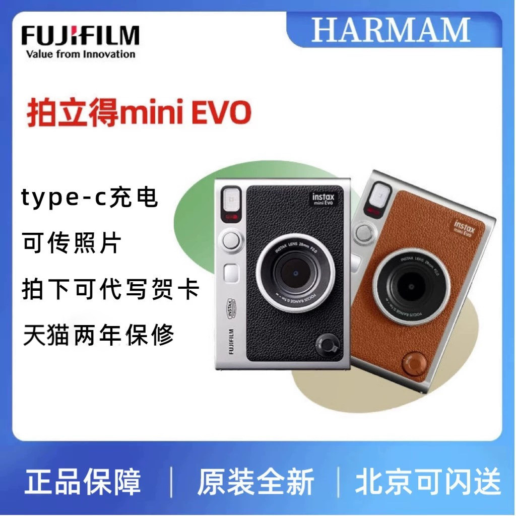 FUJI INSTAX MINI EVO 디지털-아날로그 즉석 이미징 카메라 레트로 신형 FUJI 즉석 사진 선물-