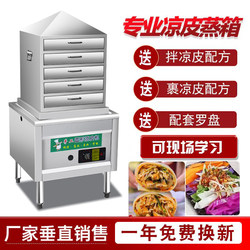 Commercial Cold Rice Noodle Steamer, Small Steamer for Cold Rice Noodles, Imitation Handmade Round Multi-Layer Drawer-Type Household Gas Steamer for Rice Noodles