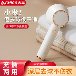 Chigo Lint Remover, Fabric Shaver, Clothes Depiller, Household Hair Remover, Lint Removal Tool