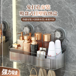 Suction Cup Storage Rack for Bathroom Sink, No-Drill Suction Cup Hanging Basket, Bathroom Shelf