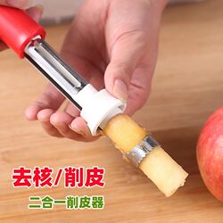 Telescopic Fruit Corer, Apple Core Remover, Stainless Steel Pear Core Extractor, Two-In-One Multifunctional Peeler