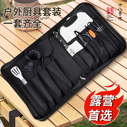 Eighteen Sons Kitchen Knife and Cutting Board Set, Outdoor Knife Portable Set, Camping Picnic Cookware Set with Storage Bag