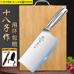 Eighteen Sons Brand Kitchen Knife and Cutting Board Two-In-One Set for Home Use, Yangjiang Meat Slicing Knife and Chopping Board, Genuine Kitchen Knife Set