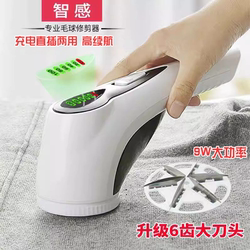 Intelligent Lint Remover Shaver for Clothes, Lint Removal Tool, High-Power for Dry Cleaners