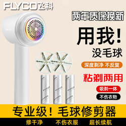 Feike Lint Remover Shaver for Home Use, Fabric Shaver, Clothes Depiller, Lint Remover, Hair Remover, Lint Removal Tool